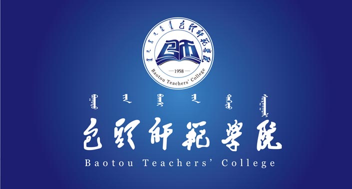 2022年专升本【包头医学院】招生简章
