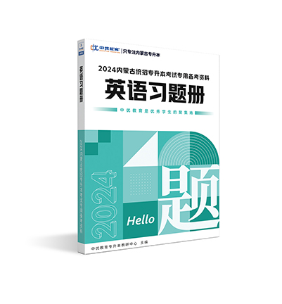 英语习题册