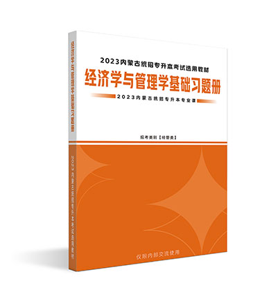 经管习题册.jpg