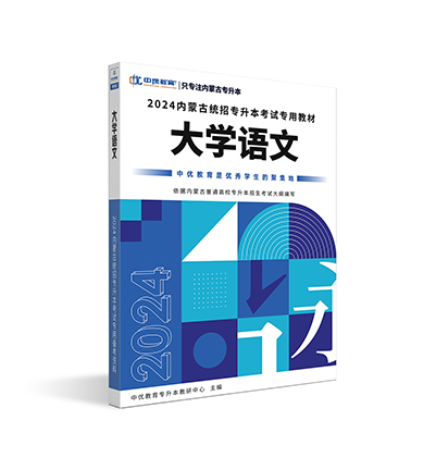 大学语文.jpg