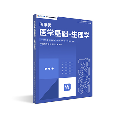 生理学.jpg